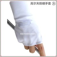 Golf sun protection gloves summer thin UV protection gloves outdoor riding sun protection driving sun protection gloves