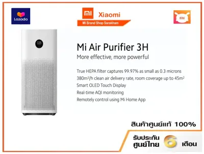 Xiaomi Mi Air Purifier 3H (Global Version) เสี่ยวหมี่ เครื่องฟอกอากาศ ครอบคลุมพื้นที่ได้ถึง 45 ตารางเมตร และกรองฝุ่น PM 2.5