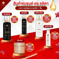 ส่งฟรี Dr.Chalida ดร.ชลิดา แชมพูสมุนไพร แชมพู แชมพูบำรุงผม แชมพูแก้ผมร่วง  บำรุงหนังศรีษ ขนาด100/120/250ml.ส่งฟรี