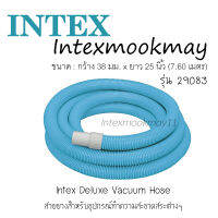 Intex 29083 Deluxe Vacuum Hose สายยางสกิมเมอร์ 7.6 เมตร ** ของแท้ สต็อกใหม่จัดส่งไว