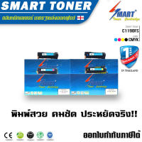 Smart Toner ตลับหมึกพิมพ์เลเซอร์เทียบเท่า สำหรับ ปริ้นเตอร์ DocuPrint C1190FS (แพ็ค 4 สี) ตลับหมึกเลเซอร์ (BK,C,M,Y)(ครบชุด4ตลับ ดำ,น้ำเงิน,แดง,เหลือง) ตลับหมึกพิมพ์เลเซอร์