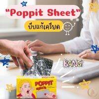 Poppit Sheet แผ่นบับเบิ้ล บีบแก้เครียด แผ่นบีบเพลิดเพลิน