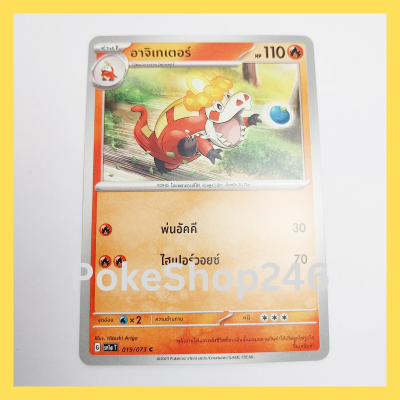 การ์ดโปเกมอน Pokemon ของแท้ การ์ดร่าง 1 อาจิเกเตอร์ 019/073 C ชุด ทริปเปิลบีต Tripet Beat ของสะสม ของเล่น