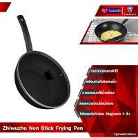 Zhiwuzhu Non Stick Frying Pan กระทะนอนสติ๊ก กระทะทำอาหาร ไม่ติดกระทะ กระทะแบนนอนสติ๊ก สำหรับ เตาแก๊ส เตาแม่เหล็กไฟฟ้า เตาเซรามิคไฟฟ้า