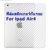 ฟิล์มปกป้องหลังเครื่อง ไม่มีขอบข้าง รุ่น Ipad Air4 (2020-2021) 10.9 inch