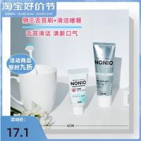 ?? Beauty Care Department Store Japanese Lion King NONIO tongue coating brush soft hair deodorization artifact cleans the mouth to remove odor and scrape gel cream