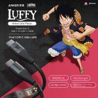 Anker【OnePiece】สายเคเบิลข้อมูลร่วมกันของ Anker และ OnePiece รุ่น LUFFY Type-C สายเคเบิลข้อมูล Android 3A สายชาร์จเร็วและส่งข้อมูลเร็ว Type-C ถึง Type-C สายเคเบิลข้อมูล Android 1.2 เมตร