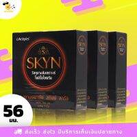 ?สินค้าขายดี? ถุงยางอนามัย 56 SKYN LARGE ถุงยางสกินน์ ลาร์จ สำหรับคนแพ้ง่าย ผิวเรียบ ขนาด 56 MM. (3 กล่อง) 9 ชิ้น