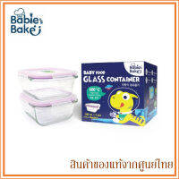 Babies Bake ถ้วยแก้ว เก็บอาหาร ทรงเหลี่ยม แบบจตุรัส 320ml.