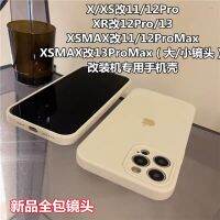 แอปเปิ้ล XR เปลี่ยน 1213 เคสศัพท์มือถือสำหรับเครื่องดัดแปลง xsmax เปลี่ยน 111213Promax เลนส์นิ่มหุ้มทั้งเครื่อง