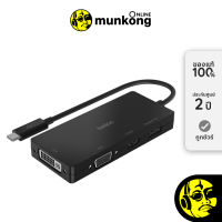 Belkin USB-C 4-in-1 Video Adapter (HDMI, VGA, DVI, DisplayPort) - 15 cm. AVC003btBK อแดปเตอร์ by munkong