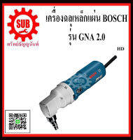 BOSCH เครื่องตัดเหล็กแผ่น GNA 2.0 #601530103	HD Indent   ปากตัดขนาด 2.0 มม    GNA - 2.0     GNA-2.0 ถูก ราคาถูกและดีที่นี่เท่านั้น