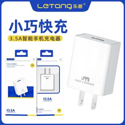 [COD] Letang 3.5A fast charging mobile phone charger suitable for iPhone USB data single head
