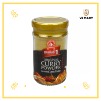 ตรามือที่ 1 Original Curry Powder ผงกะหรี่ ขวดเเก้ว 50 กรัม