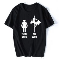 Your Wife My Wife Pole Dancing Tshirt Short Sleeves New Tshirt T Men Tees Harajuku