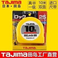 Tajima tajima tape 10 meters steel tape imported high-precision double-sided scale white yellow double color quality goods L25100