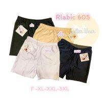 ♖✔️Rlabic605 กางเกงซับในขาสั้น อาราบิก ผ้าลื่นไซส์ F-3XL สีดำ กรม ขาว เนื้อ☼