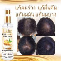 ?สินค้าขายดี?  ยาปลูกผม น้ำยาปลูกผม  แฮร์โทนิคปลูกผม สเปรย์ฉีดผม แก้ผมร่วง ปลูกผม สเปรย์แก้ผมร่วง X1ขวด