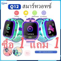 【ซื้อ 1 แถม 1】Smart Watch Q12 นาฬิกาเด็กราคาถูก Imo Kids Watch นาฬิกาเพื่อสุขภาพ เมนูภาษาไทย โทรเข้า-ออก ติดตามตำแหน่ง นาฬิกาเด็ก เด็กหญิง เด็กชาย สำหรับโทรศัพท์【Jookmall】