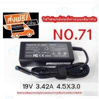 คุณภาพดี  Adapter Notebook  No. 71 ใช้กั Asus 19V 3.42A ขนาดหัว 4.5X3.0 mm ดูขนาดหัวให้ตรงด้วยนะครั มีการรัประกันคุณภาพ  ฮาร์ดแวร์คอมพิวเตอร์