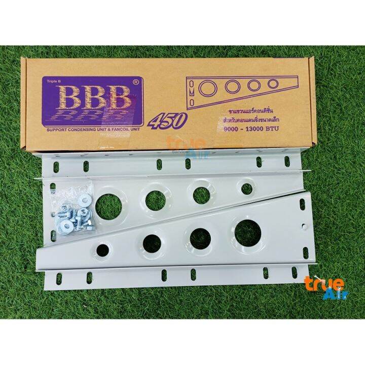 ขาแขวนแอร์-แขวนคอยล์ร้อนแอร์-ขนาด-45cm-ขาแขวนคอยร้อน-เครื่องปรับอากาศ