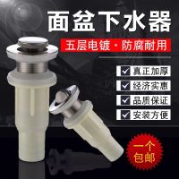 Deodorizes replica bounce type lavatory basin water basin drainage pipe fittings suit sinks accessories complete