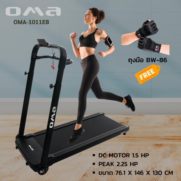 oma-fitness-รุ่น-oma-1011eb-ลู่วิ่งไฟฟ้า-ลู่วิ่งพับได้-1-5hp-motorised-treadmill-1-5hp-freeถุงมือbw-86-l