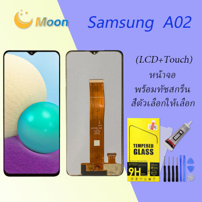 samsung galaxy A02  จอ LCD พร้อมทัชสกรีน ซัมซุง กาแลคซี่ A02  อะไหล่มือถือ LCD Screen Display Touch samsung A02