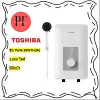 เครื่องทำน้ำอุ่น TOSHIBA รุ่น TWH-38WTH(W) 3,800 วัตต์