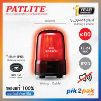 SL08-M1JN-R : ไฟสัญญาณเตือนแบบกระพริบ สีแดง Ø80mm 12-24VDC ไม่มีเสียง - Patlite - Rotating Beacon by pik2pak.com