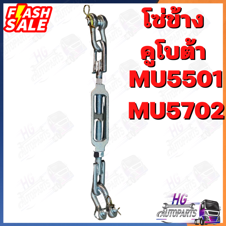 โซ่ข้างคูโบต้า-m5000-l5018-mu4902-mu5501-mu5702-m6040-โซ่แขนลาก-อะไหล่รถไถคูโบต้า-อะไหล่รถไถ-โซ่ข้างกันดิน-โซ่ข้างคูโบต้าm50-โซ่ตึงผาน-โซ่ข้าง