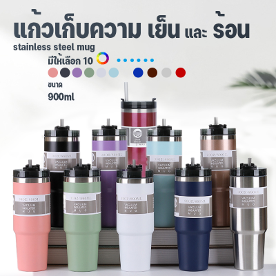 แวเก็บความเย็นสแตนเลส304 แก้วน้ำสแตนเลส  แก้วเก็บเย็น 24 ชม. ขนาด 30oz 900ML แก้วเยติ แก้วน้ำเยติ แก้วน้ำเก็บเย็น