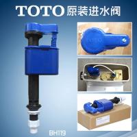 TOTO Original toilet water tank accessories BH119 water inlet valve Sheung Shui CW886B SW341B