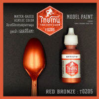 สีโมเดลไทยโทนเฉดสีโลหะ : ThaiTone Model Paint Glittering Colours: Red Bronze :T0205 :  ขนาด 20 ml. by ARTISTIC