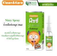 น้ำเกลือพ่นจมูก Nizzy Spray18ML