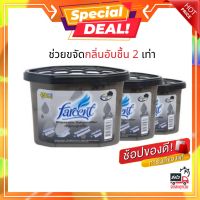 โปรโมชั่น+++++ [พร้อมส่ง!!แพ็ค 3]กล่องดูดชื้นถ่าน FARCENT450 มล. ลดกลิ่นอับ ดับกลิ่นอับ CHARCOAL DEHUMIDIFIER FARCENT 450ML PACK3 ราคาถูก เครื่อง ลด ความชื้น เครื่อง ดูด ความชื้น ลด ความชื้น ใน ห้อง เครื่อง ไล่ ความชื้น