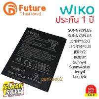 แบตWIKO SUNNY2 PLUS.SUNNY3PLUS.SUNNY4.SUNNY4PLUS.JERRY.JERRY2.JERRY3.JERRY4.LENNY4.LENNY5. #แบตมือถือ  #แบตโทรศัพท์  #แบต  #แบตเตอรี  #แบตเตอรี่