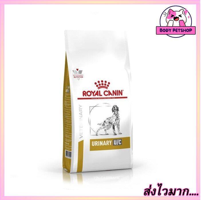 Royal Canin Urinary U/C Dog Food อาหารสุนัข สูตรนิ่วชนิดยูเรตและซีสตีน  2 กก.