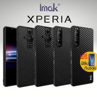 (พร้อมส่งจากไทย) เคส Imak LX-5 สำหรับ SONY Xperia Pro-I / 1 III / 5 III / 10 III