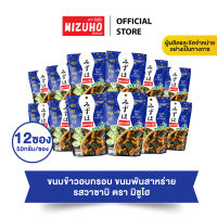 แพ็ค 12 ซอง - ขนมข้าวอบกรอบ ข้าวพันสาหร่าย รสวาซาบิ 50 g. ตรามิซูโฮ (MIZUHO) ขนมญี่ปุ่น เกรดส่งออก