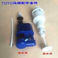 TOTO Toilet tank accessories inlet valve drain valve button SW341 716B SW706 342B