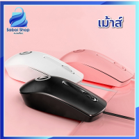 YINDIAO เมาส์สาย รุ่น G9 เม้าส์ Optical เมาส์แบบมีสาย Mouse Wired Mouse