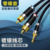 สาย YYTCG3.5mm กับสายสัญญาณเสียบหนึ่งจุดสอง Rca สายลำโพงไฟฟ้าเครื่องขยายโทรศัพท์มือถือคอมพิวเตอร์ชุบเงิน