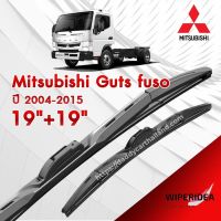 ก้านปัดน้ำฝน ทรงสวย เหมาะกับ  Mitsubishi Guts fuse ปี 2004-2015   มีขนาด 19 นิ้ว  และ 19 นิ้ว