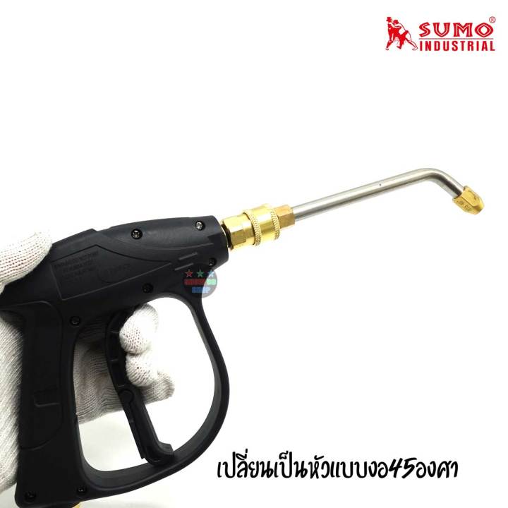 ปืนฉีดน้ำแรงดันสูง-สั้น-m14x1-5-sumo-short-high-pressure-gun-m14x1-5-sumo-ใช้กับเครื่องฉีดน้ำแรงดันสูง