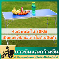 โต๊ะ โต๊ะพับ โต๊ะพับเก็บได้ โต๊ะพับขายของ โต๊ะขายของ โต๊ะปิคนิค folding table โต๊ะกลางแจ้ง โต๊ะสนามแคมป์ ชุดโต๊ะแคมปิ้ง โต้ะพับได้ถูกๆ