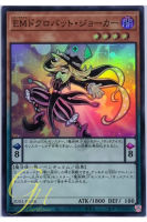 Yugioh [SUB1-JP038] Performapal Skullcrobat Joker (Super Rare)