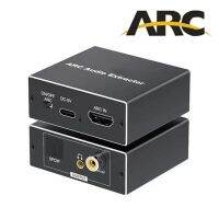 เครื่องแยก ARC Audio อะแดปเตอร์เสียงทอสลิ้งค์โคแอกเชียล HDMI โค้งเป็นออปติคอลตัวแปลงอะแดปเตอร์เสียงช่องรีเทิร์นออดิโอ