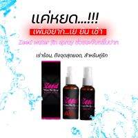 Zeed 2 ขวด [สินค้าไม่ระบุหน้ากล่อง] เปลี่ยนแม่บ้านให้กลายเป็นแม่เสือสาว อาหารเสริมเพื่อสุขภาพทางเพศสำหรับท่านชาย อาหารเสริม ชาย หญิง