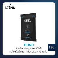 จุดขายล่าสุดของสินค้า ♦BOND Wipes 1 ห่อ บรรจุ 10 แผ่น✥